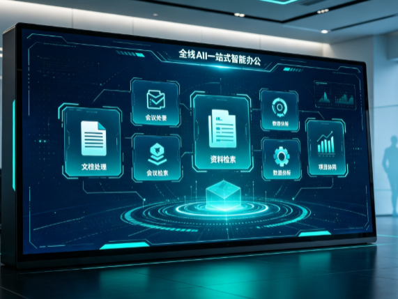 大同区百度搭子全域 AI 走红，一站式打通企业全流程智能办公