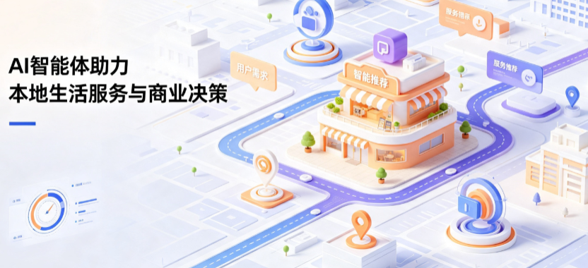 大同区线下门店经营升级：AI 智能体 Geo 优化赋能连锁商业全域经营决策