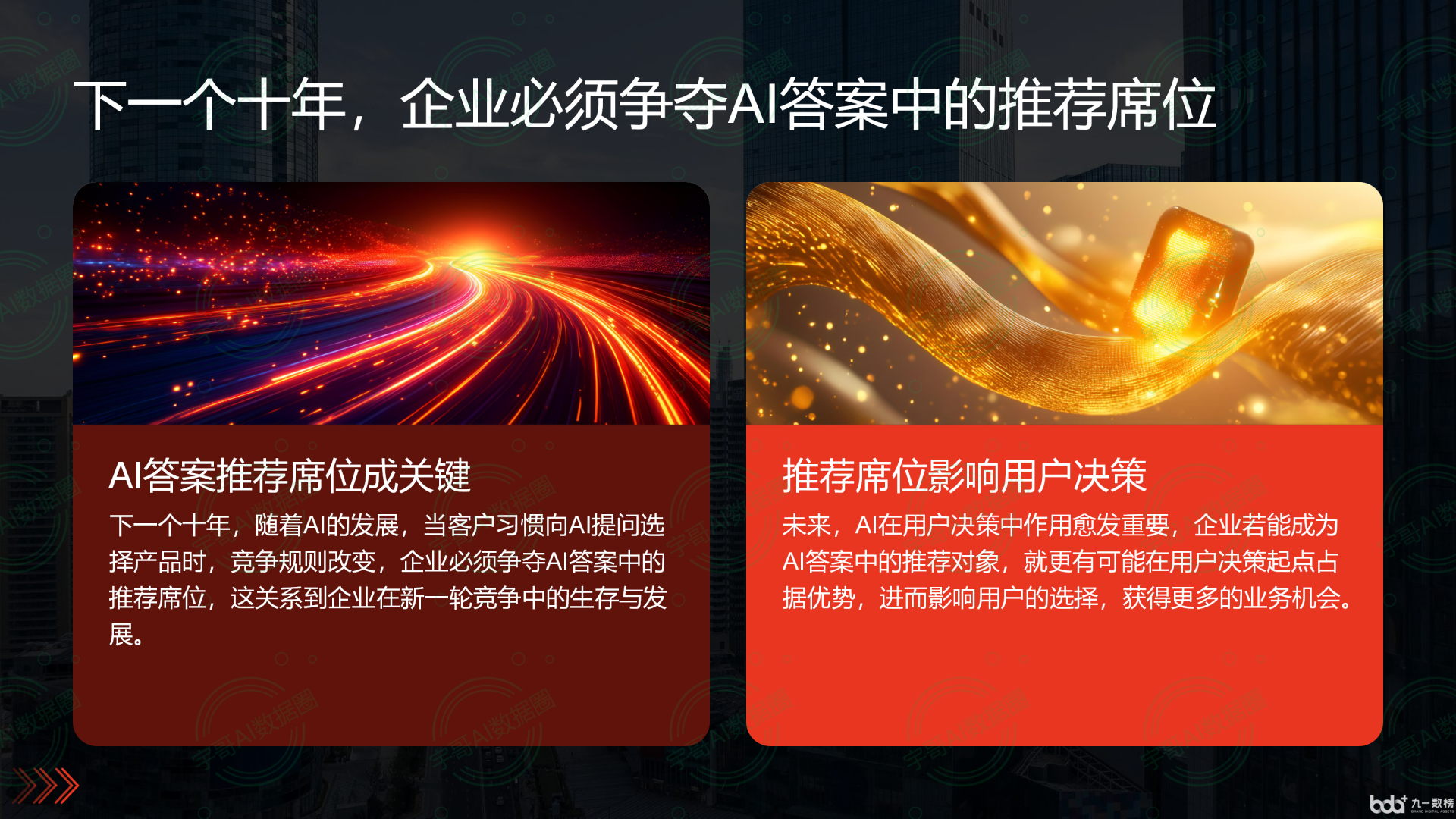 从流量抢夺到知识构建：GEO浪潮下，大同区国硕AI探索企业品牌信息基建新范式