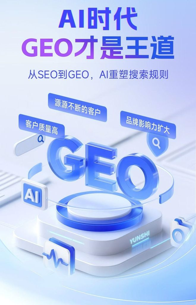 标准化赋能大同区本地数字营销 国硕AI重构国内GEO优化服务新生态